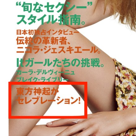 1410 JP Mag 'VOGUE JAPAN' 000