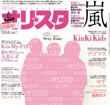 1410 JP Mag 'Only Star' for Changmin 000