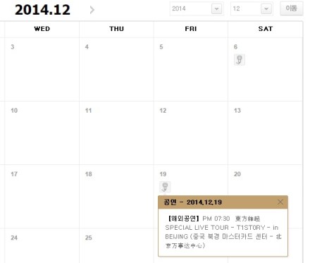 141104 TVXQ! SPECIAL LIVE TOUR - T1ST0RY @ MasterCard Center, Beijing on 141219