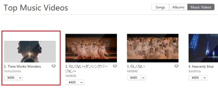 141105 JP iTunes Music Video ranking 000