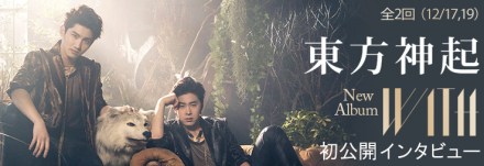 pc_tohoshinki_20141217