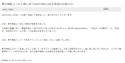 150609 No Yunho for SMTown in Japan