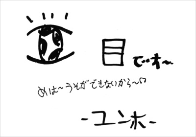 1507 Bigeast Monthly Question 000 Yunho