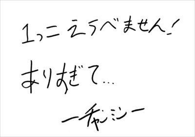 1507 Bigeast Monthly Question 001 Changmin