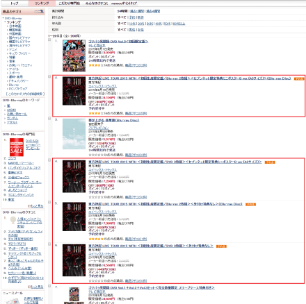 150805 Tohoshinki Releases Tops 7net Shopping Ranking 002 DVD and Blu-ray
