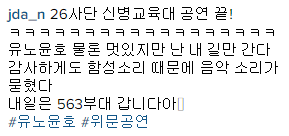 150815 Yun in Army 004