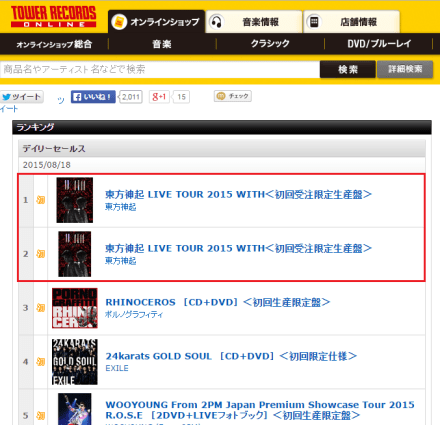 150819 Tower Records Daily Sales Ranking for 150818. No.1 and 2 WITH LIVE DVD 000