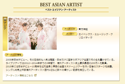 160227 Tohoshinki wins 2 crowns at the 30th Japan Gold Disc Award (2016) 000